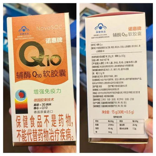 既是药品又是保健食品,价格差距很大,辅酶q10到底要不要备